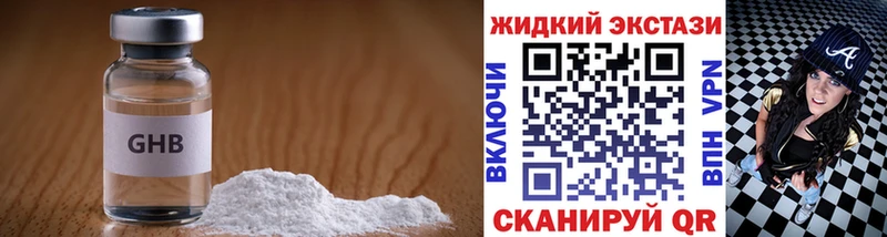 наркота  Полесск  БУТИРАТ оксибутират 