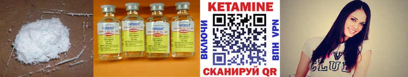 где найти   Полесск  Кетамин VHQ 